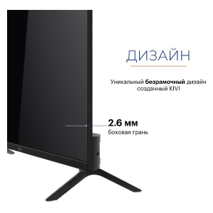 Купить KIVI телевизор K32HD60B-3.jpg